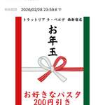 トラットリア ラ・ベルデ - 