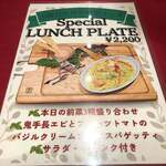 トラットリア ラ・ベルデ - 