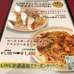 トラットリア ラ・ベルデ - 