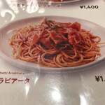 トラットリア ラ・ベルデ - 