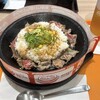 ペッパーランチ - 