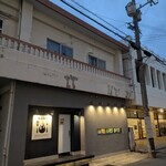 多良間牛 ダグズ・グリル - 