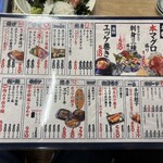 酒場魚と鶏ヤロー - またまた変わったメニュー！しかし、こちらの強みは、鶏料理だけでなく、海鮮物が食べれる点！揚げ物と刺身が好きな私にとっては、最高のメニュー！