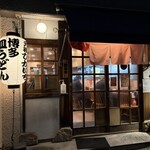 元祖ぴかいち - 