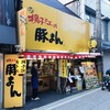 揚子江 太宰府店