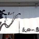 釜あげうどん 長田 in 香の香 - 店舗外観