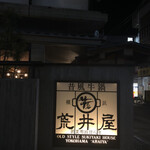 荒井屋 本店 - 入り口付近の看板