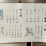 釜あげうどん 長田 in 香の香 - メニュー(2025.11)