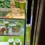 ずんだ茶寮 - 
