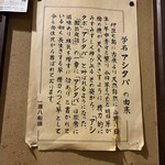 八丈島郷土料理 源八船頭 - 