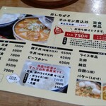 ささにしき食堂 - 