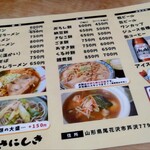 ささにしき食堂 - 