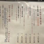 中国料理 ファンファン - 