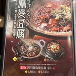中国料理 ファンファン - 