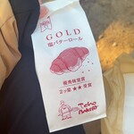 トーホーベーカリー - 