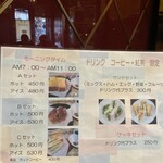 喫茶珈論琲亜 - 