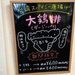 カフェ カメレオン - 