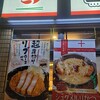 松のや 南森町店