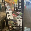 串かつ 団 新橋店
