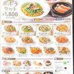 ポポラマーマ - 