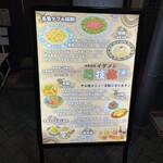 洋風酒場 イタメシ心技体 - 