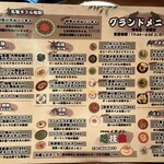 洋風酒場 イタメシ心技体 - 