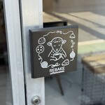 りべいく - お店の入り口