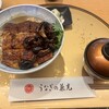 うなぎの兼光 - 