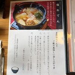 古民家 コトノハ - 