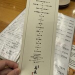 練馬 鳥長 新潟 - 