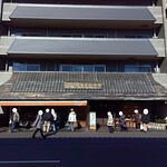 住吉屋総本店 - 