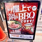 ジャンオク 心斎橋店 - 