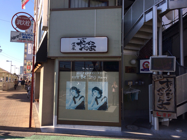ずんどこべろんちょ 辻堂 居酒屋 食べログ ずんどこべろんちょ 辻堂 居酒屋 食べログ