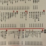 焼きとん 大黒 - 