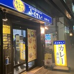 ふくてい 有楽町本店 - 