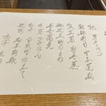 日本料理 魚幸 - 