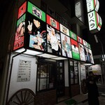 ステーキハウス リベラ 目黒店 - 