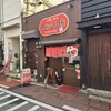 らーめん まねしん坊