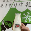 あさぎり牛乳 JR池袋駅北改札前店