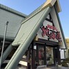 回転すし北海道 学園通り店