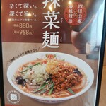 餃子の王将 八尾沼店 - 