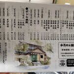 おりはし旅館 - 