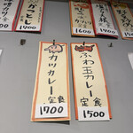 西荻 もがめ食堂 - 