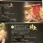 和牛 すき焼き 京都五天五 - 