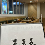 和牛 すき焼き 京都五天五 - 