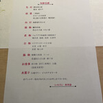 ラフォーレ倶楽部　伊東温泉　湯の庭 - 