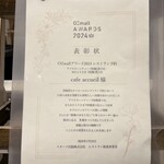 カフェ アクイーユ - 