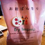 オレンジ カウンティ Cafe - お雛ぱん祭り（2010/3/7）