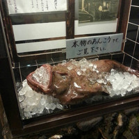 いせ源 - 