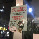 にゃんとパリパリなクレープ - 店員さんが掃除してくれるとはいえ、やはりこぼすと勿体無いので次回は対策を講じていきたい